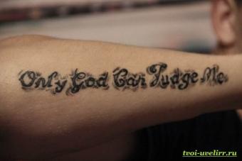 Значение татуировки «бог мне судья