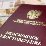 Supplement to pension for children born in the USSR Who is entitled to receive a supplement to pension